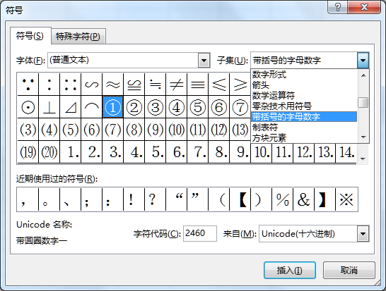 excel2010怎么输入带圈的数字1-30?着急啊谢谢帮忙