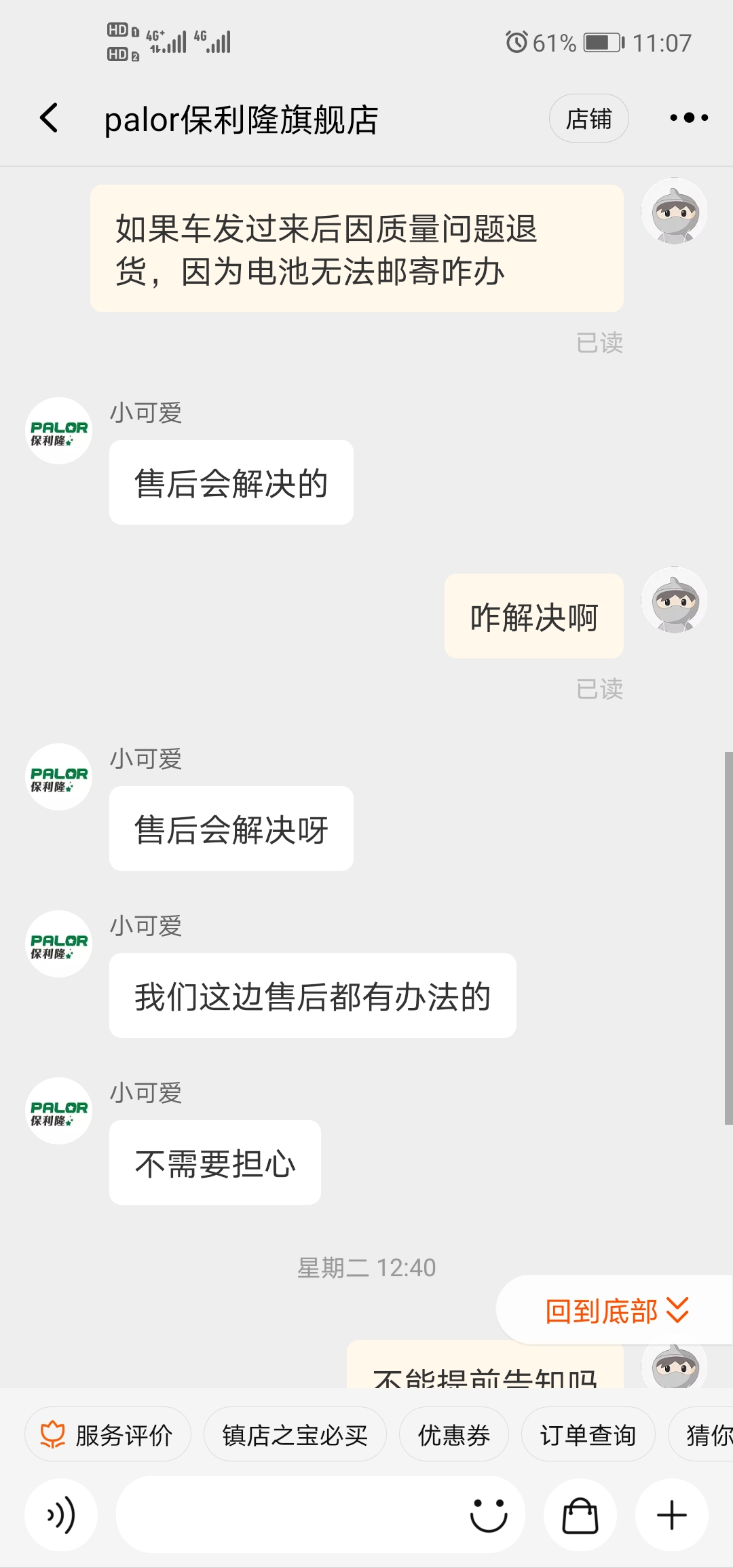 什么品牌的儿童平衡车质量好？