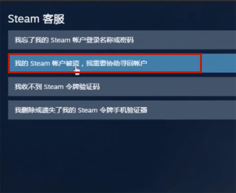 steam被盗，连绑定邮箱都被改了。怎么找回啊。申诉的话要提供啥？