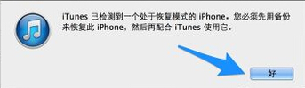 苹果手机怎么刷机 iPhone手机刷机图文教程