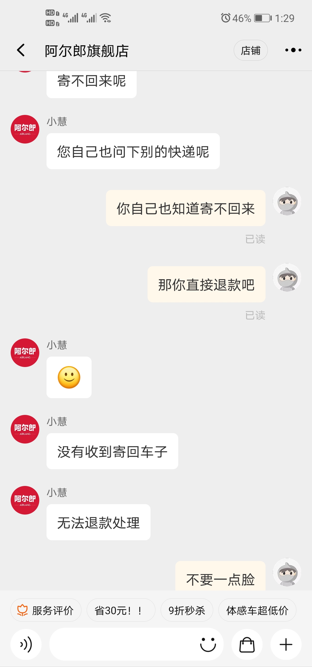 什么品牌的儿童平衡车质量好？