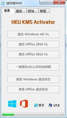 microsoft office professional plus 2010 如何激活