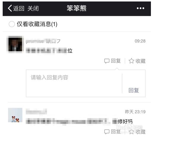 微信公众号怎么管理，登录