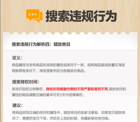 我淘宝店铺被投诉商标侵权扣几分吗