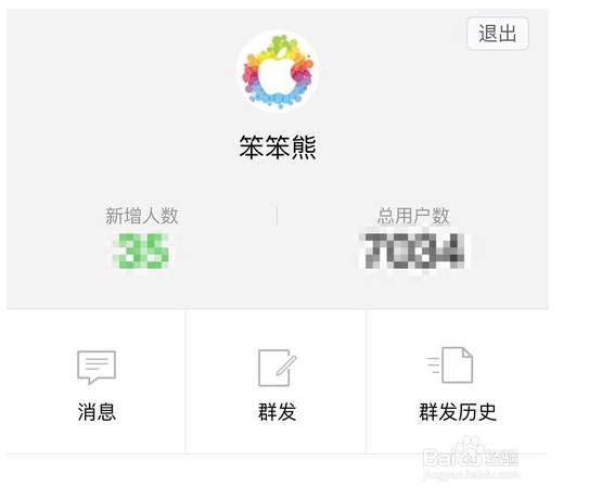 微信公众号怎么管理，登录