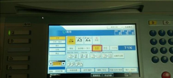 如何将A3复印成A4纸