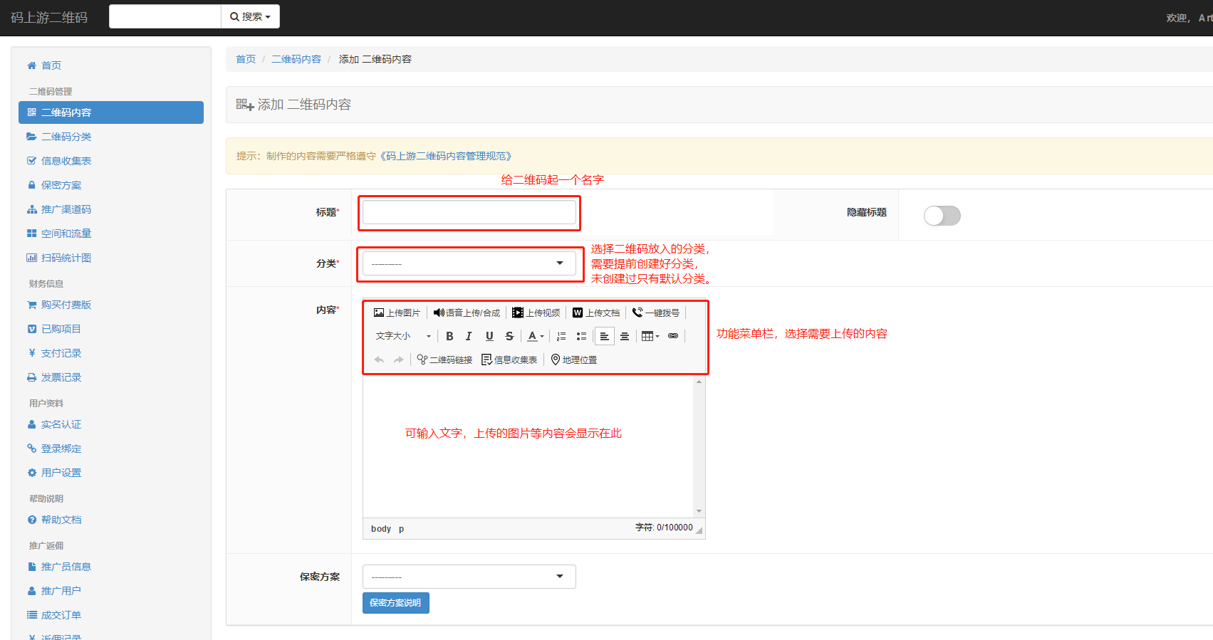 如何扫描二维码实现在线报名？