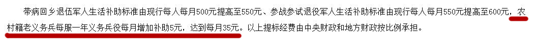 国家对八十年代农村退伍军人有啥正策