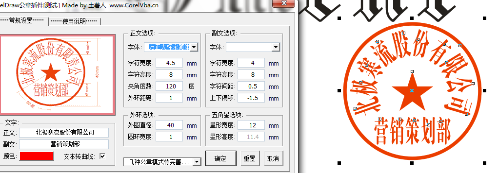 印章上的字体是什么字体