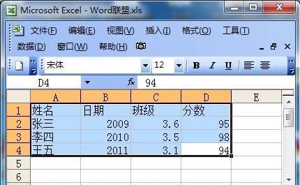 怎么把Excel中的表格完整的复制到Word文档中，并且排版整齐