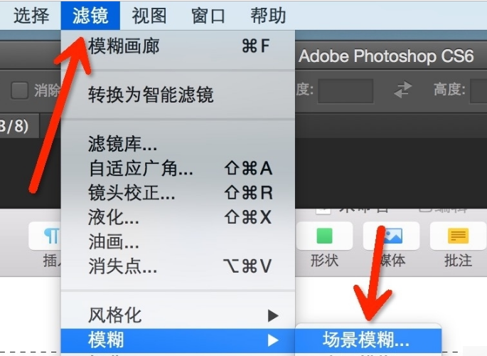 如何用photoshop把文字变模糊