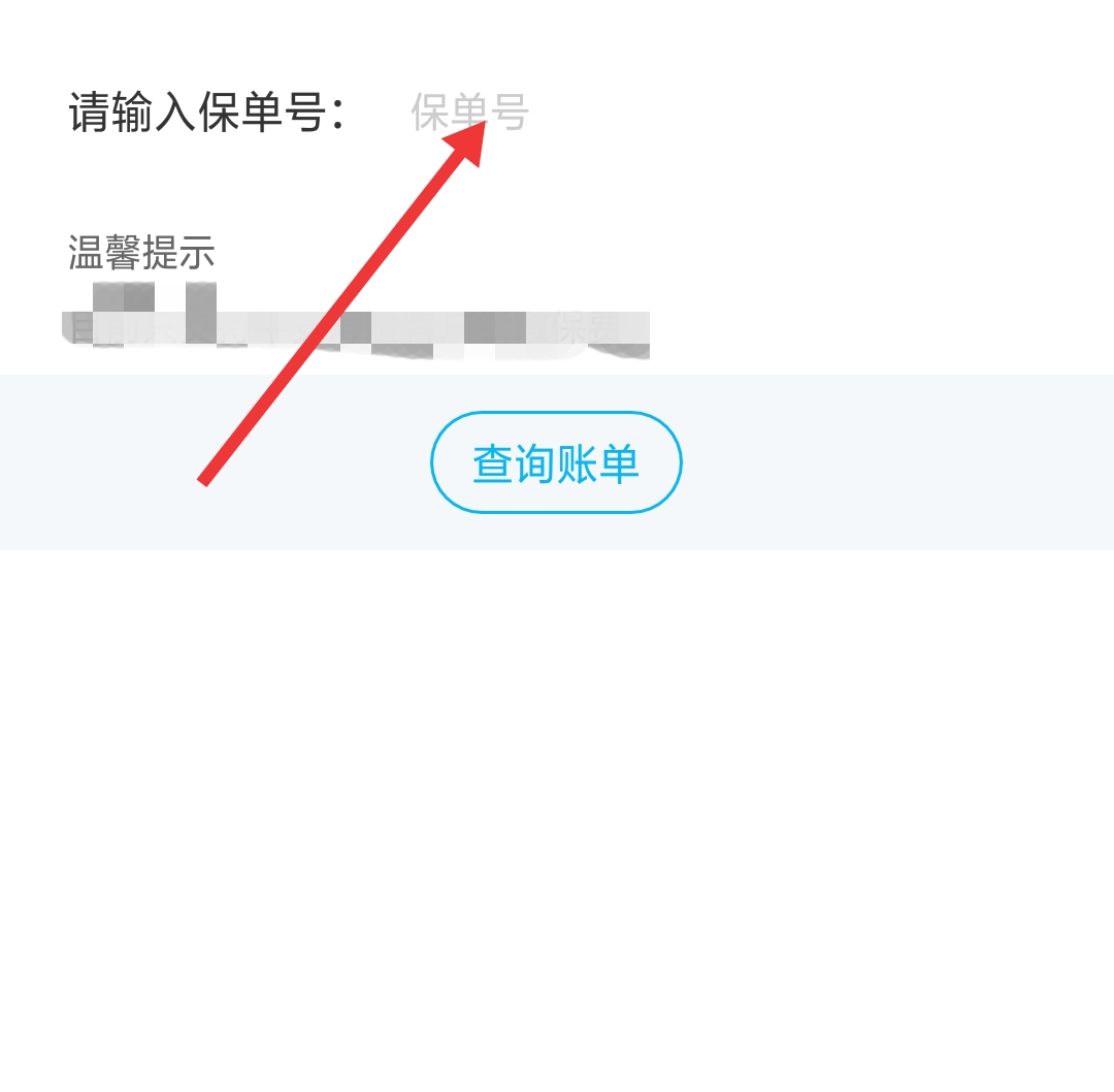 怎么查社保积分？