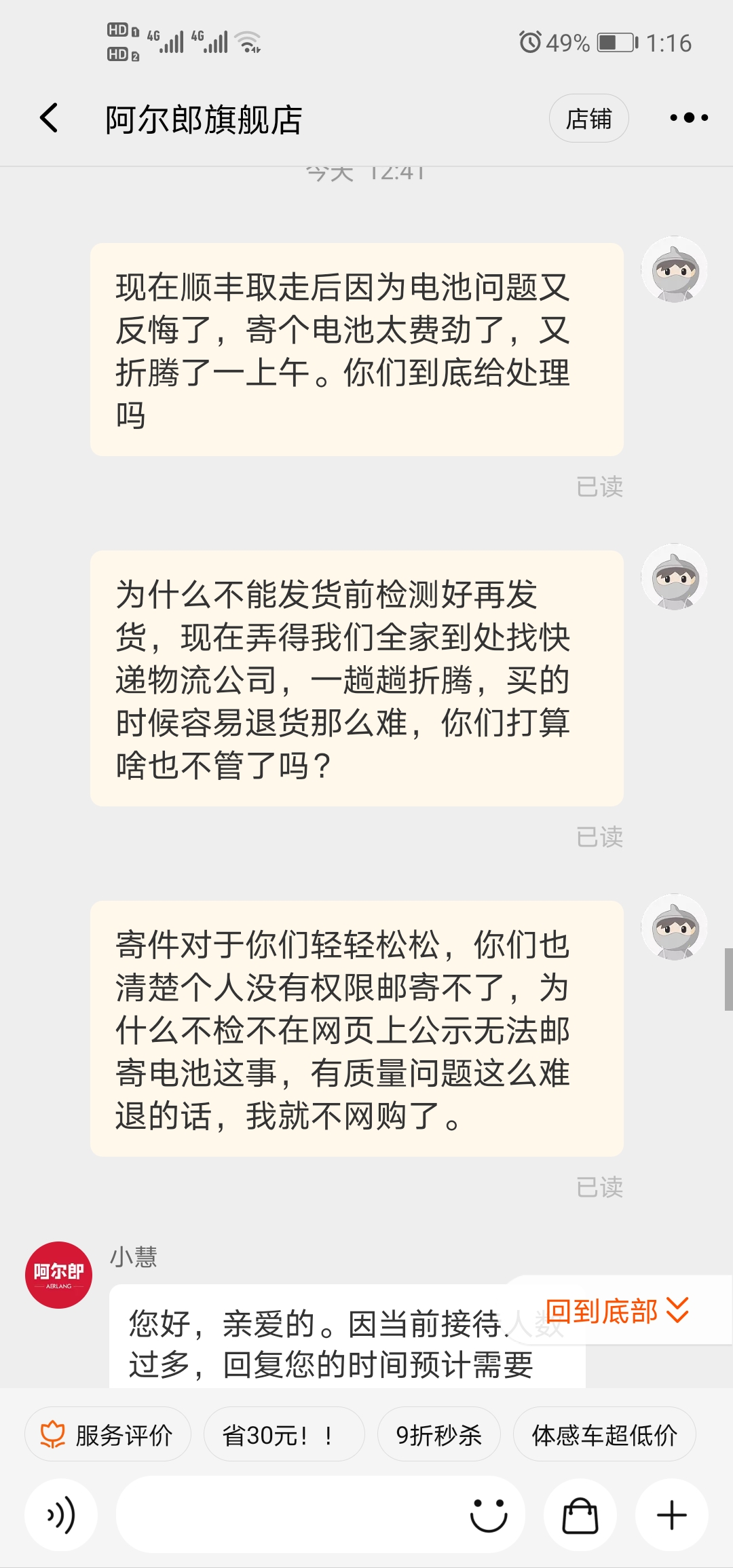 什么品牌的儿童平衡车质量好？