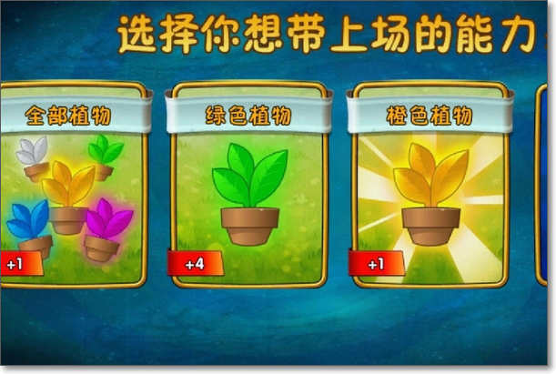 《植物大战僵尸2》无尽挑战攻略 无尽挑战模式怎么玩