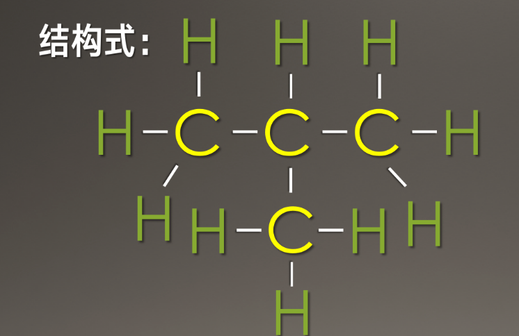 异丁烷分子式和结构简式是什么？