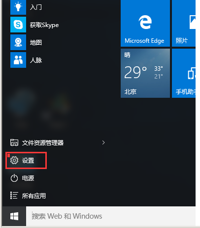 win10怎么更改默认打印机