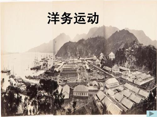 1881年到1936年中国发生的历史事件