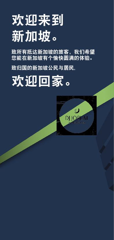 去新加坡签证多少钱、需要押金么、