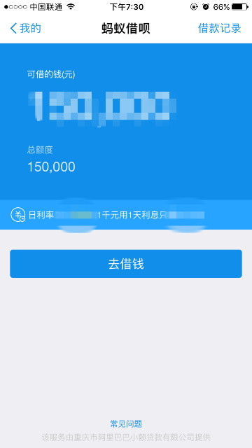 支付宝怎么借款怎么才能借到