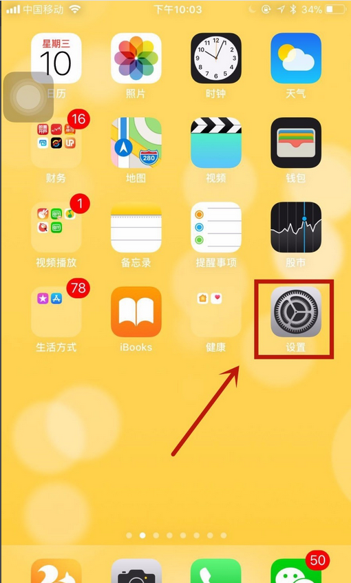 如何用Iphone注册App ID