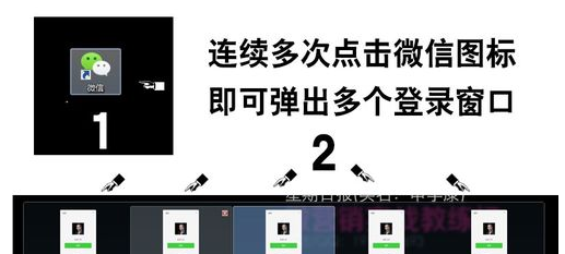 微信电脑版怎么同时登陆多个帐号