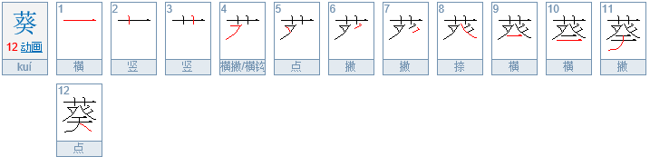 手嶌葵怎么读啊?