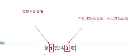 word中页码是什么啊，和页数有什么区别