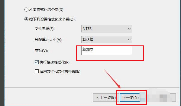 新装系统怎么分区?