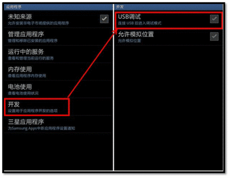 三星s8怎么打开usb调试？