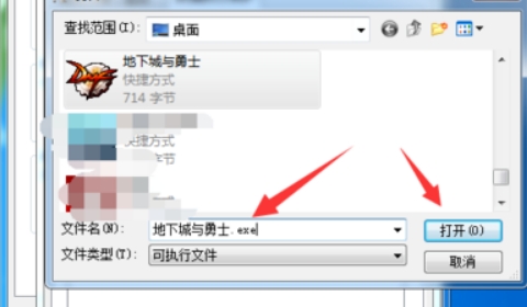 Win7x64旗舰版玩dnf无限闪退怎么解决