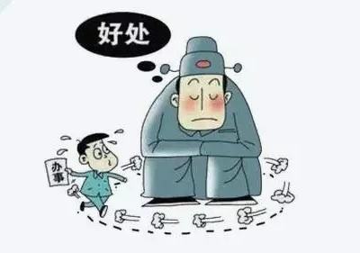 吃拿卡要，是什么意思？