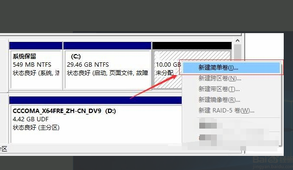 新装系统怎么分区?