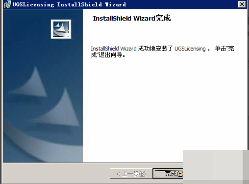 ug9.0NX要求许可证文件中包含server id特征