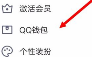 QQ帐号怎么实名认证？