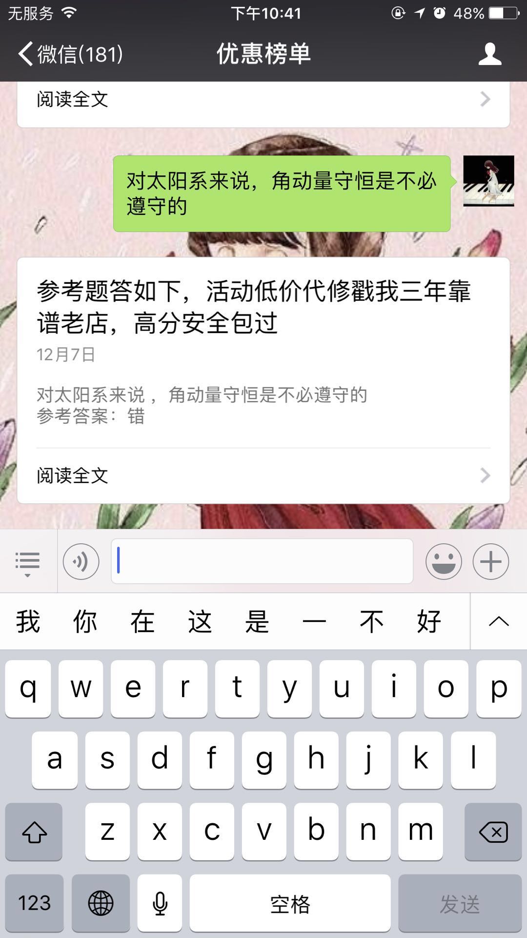 求智慧树海洋的前世今生期末答案