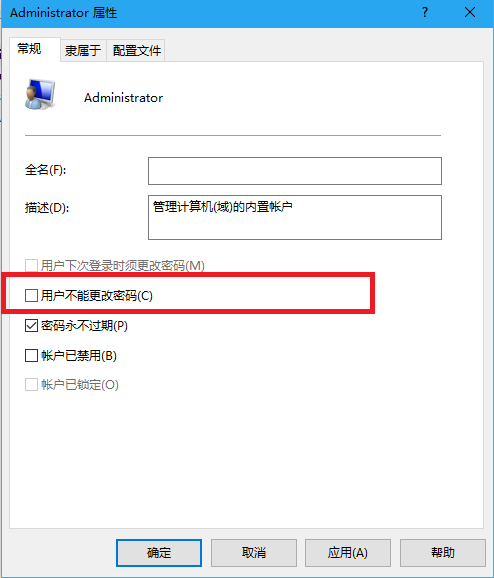 Administrator默认密码是多少啊