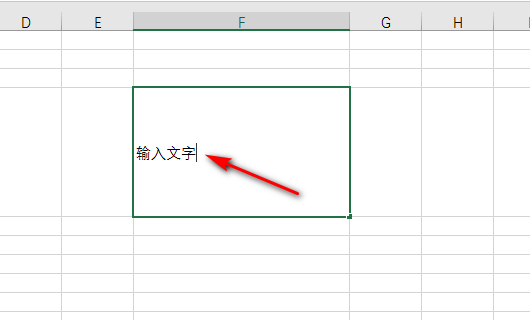 excel 表格自动换到下一行