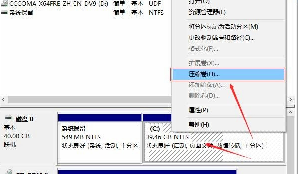 新装系统怎么分区?