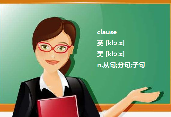 clause和sentence有什么区别