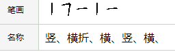 曱和甴 这二个字怎么读，是什么意思？