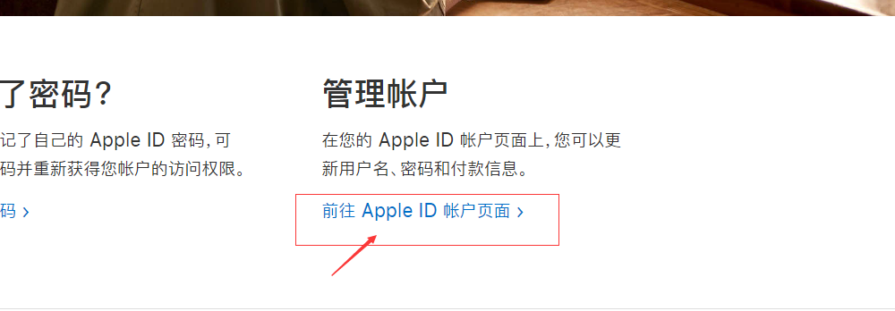 激活AppleID忘了如何重新激活iphone