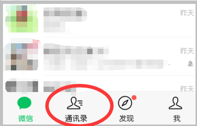 微信怎么搜索公众号和文章