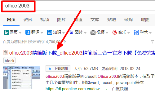 为什么打开OFFICE 2003会出现某个对象程序库(Stdoie32,tlb)丢失或损坏,请运行安装