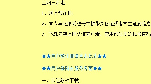 云南民族大学校园网怎么注册啊？202.203.158.37 这个网址是假的 根本就进不去啊