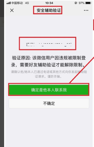 微信个人账号使用规范怎么解除限制?