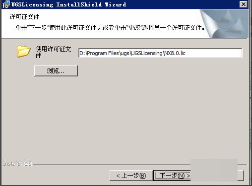 ug9.0NX要求许可证文件中包含server id特征