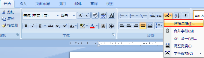 在Word里面打的字,如何才能旋转180度呢?