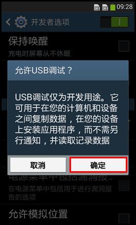 三星s8怎么打开usb调试？