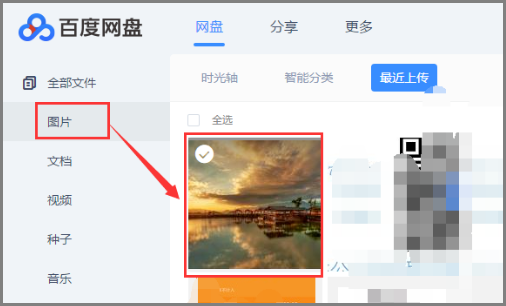 百度图片怎么上传