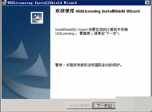 ug9.0NX要求许可证文件中包含server id特征